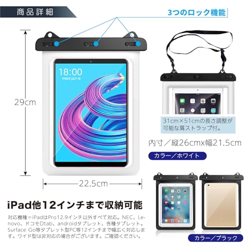 ドットコムプライム タブレット 防水ケース お風呂 防水カバー iPad 12インチ 対応 BK