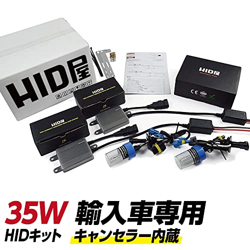 Amazon.co.jp: HID屋(エイチアイディーヤ): ハロゲン車をHIDヘッドライト