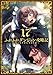 ふかふかダンジョン攻略記～俺の異世界転生冒険譚～ 17 (BLADEコミックス)