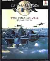 【レア/両面】マクロスデジタルミッションVF-X B2ポスター レア/両面】マクロスデジタルミッションVF-X B2ポスター 今年も