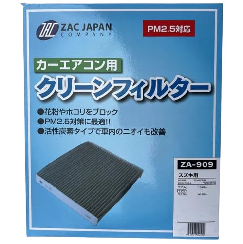 Amazon.co.jp: カーエアコンフィルター（スズキ）ZA-909(スズキ) (5