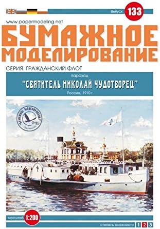 OREL Paper Model KIT Civil Fleet Steamer ST. Nicholas The WONDERWORKER Russia 1910 Ship Vessel Boat Craft Sailboat 1/200 133