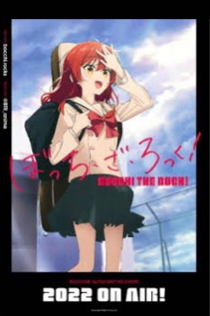 ぼざろ! 喜多郁代 アニメイト横浜ビブレ店限定 B2ポスター ぼっち・ざ・ろ