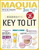 MAQUIA 2026年3月号特別版
