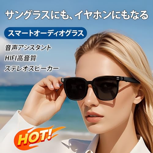 Cociliye スマートグラス 偏光サングラス型イヤホン
