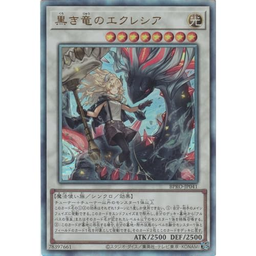 遊戯王 バーストプロトコル 10BOX 300パック サーチ済み 遊戯王OCG