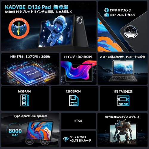 KADYBE D126 Android 15 タブレット の商品画像 1