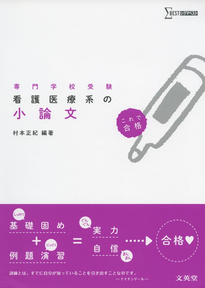 看護系資料24冊セット 51PagqEcdfL.jpg
