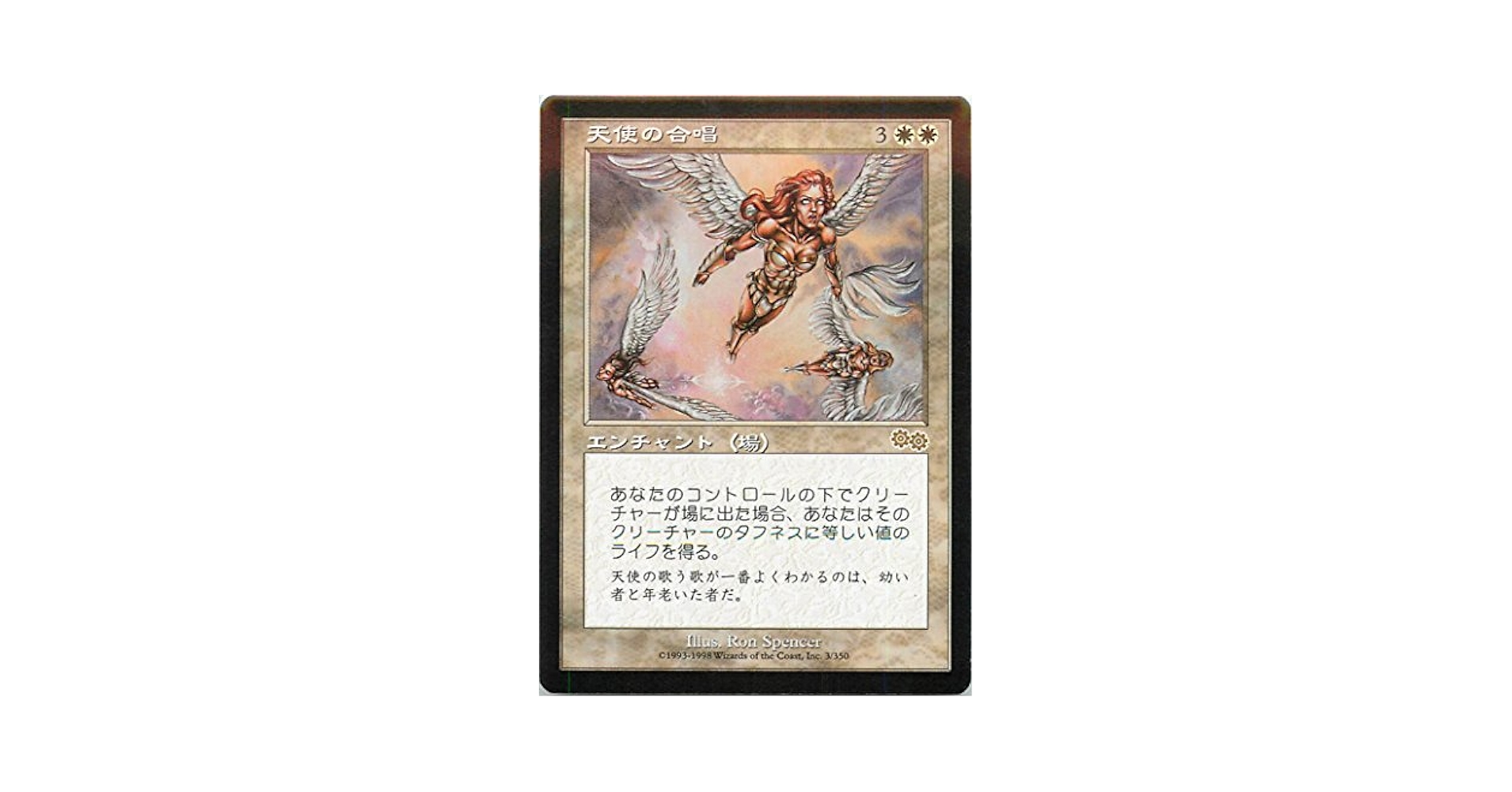 MTG 天使　セット　日本語 基本セット2019】白神話天使「Resplendent Angel」が公開！白白1