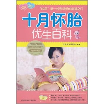 Paperback Health Birth Encyclopedia of Ten Months (Chinese Edition) [Chinese] Book