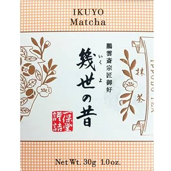 Amazon | 【幾世の昔】一保堂茶舗 抹茶 幾世の昔(いくよのむかし