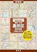 世界古地図集成(秋岡コレクション) 秋岡コレクション世界古地図集成 | 東海企画出版 |本 | 通販
