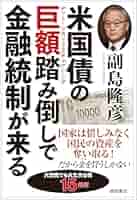 副島隆彦 金融セミナー 第29回DVD資料付き 副島隆彦 金融セミナー 第29回DVD資料付き