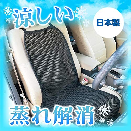 Amazon.co.jp: カーシートカバー 黒 日本製 メッシュ 涼しい 蒸れない 