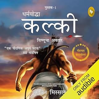 Kalki (Marathi Edition) cover art