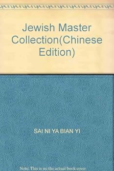 Paperback Jewish Master Collection [Chinese] Book