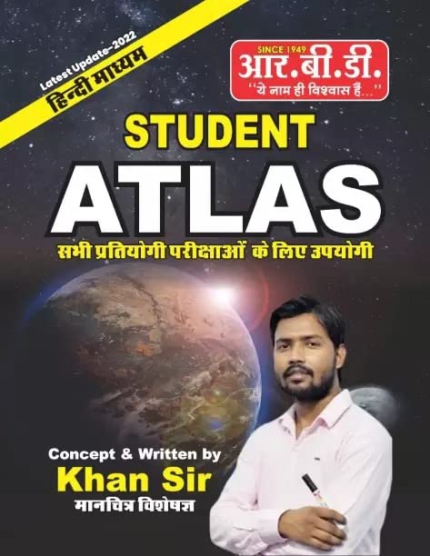 Agnipath Agniveer Recruitment Exam Student Atlas By Khan Sir Book In Hindi