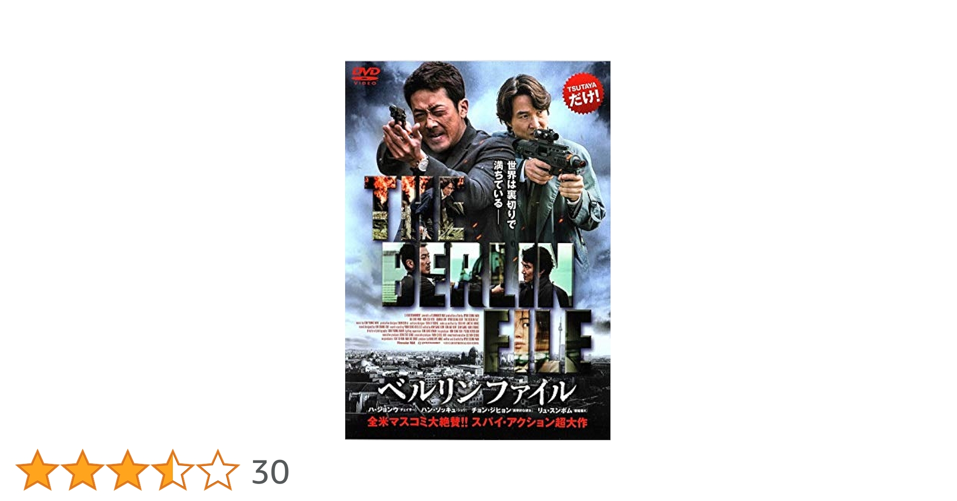ベルリンファイル [DVD] rdzdsi3 Amazon.co.jp: ベルリンファイル [DVD] : ハ・ジョンウ, ハン