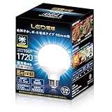 【保障期間5年】LED電球 E26口金 G95 ボール球形 100W形(11.5W) 昼光色 省エネ 高輝度1720lm 一般電球 全配光タイプ 密閉器具対応 調光不可 PSE認証済 1個入り