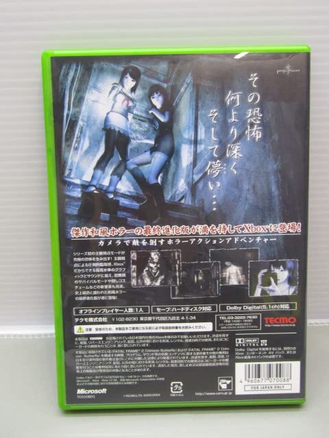 Amazon.co.jp: 44-KG740-60: XBOX FATAL FRAME Ⅱ CRIMSON BUTTERFLY
