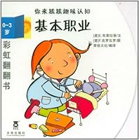 Age 0-3 Basic Professions Funny Cognition in Guessing Rainbow Flap Book 7541741582 Book Cover
