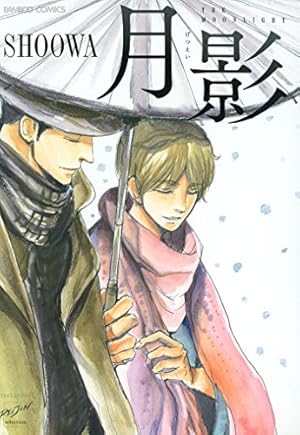Amazon.co.jp: パパ's アサシン。～龍之介は飛んでゆく
