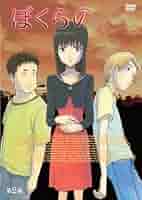 テレビアニメ『ぼくらの』DVD Vol.8 6g7v4d0 Amazon.co.jp: テレビアニメ『ぼくらの』DVD Vol.8【最終巻