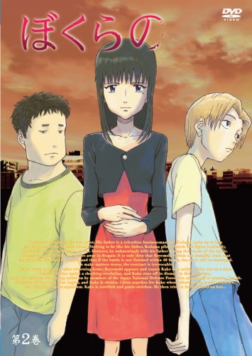 テレビアニメ『ぼくらの』DVD Vol.8 6g7v4d0 テレビアニメ『ぼくらの』DVD Vol.8 6g7v4d0