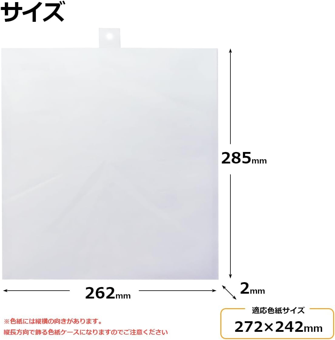 Amazon | 色紙ケース 色紙カバー サイン 寄せ書き 保管カバー クリア