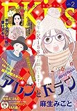 ＥＫｉｓｓ 2019年2月号[2018年12月25日発売] [雑誌]