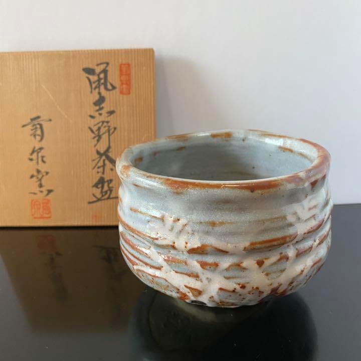 T104 茶碗 『志野茶碗』『菊泉窯 田中源也』 共箱 抹茶碗 茶道具