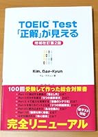 TOEIC Test ??????????????2?? 477004075X Book Cover