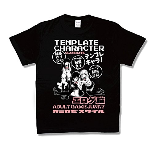 カミカゼスタイル (kamikazestyle) エロゲ脳 (L, ブラック) カミカゼスタイル (kamikazestyle) エロゲ脳 (L, ブラック)