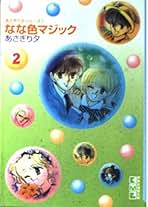 あさぎり夕　雪之丞事件簿シリーズ あさぎり夕 雪之丞事件簿シリーズ - メルカリ
