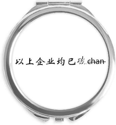Chinese Words Above Company Is Broken Hand Compact Mirror Round Portable Pocket Glass