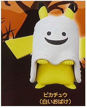 Amazon ポケットモンスター ポケモン ハッピーハロウィンマスコット 1 ピカチュウ 白いおばけ 単品 カプセル玩具 おもちゃ
