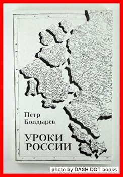 Paperback Uroki Rossii: Dnevnik rossii?skogo separatista : tematicheskii? sbornik statei? (Russian Edition) [Russian] Book