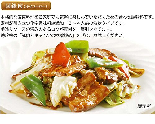 Amazon | 聘珍樓（へいちんろう） シェフシリーズ 「 回鍋肉
