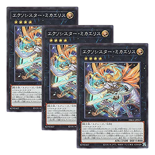 �y 3���Z�b�g �z�V�Y�� ���{��� DBGC-JP017 Exosister Mikailis �G�N�\�V�X�^�[�E�~�J�G���X (�V�[�N���b�g���A)