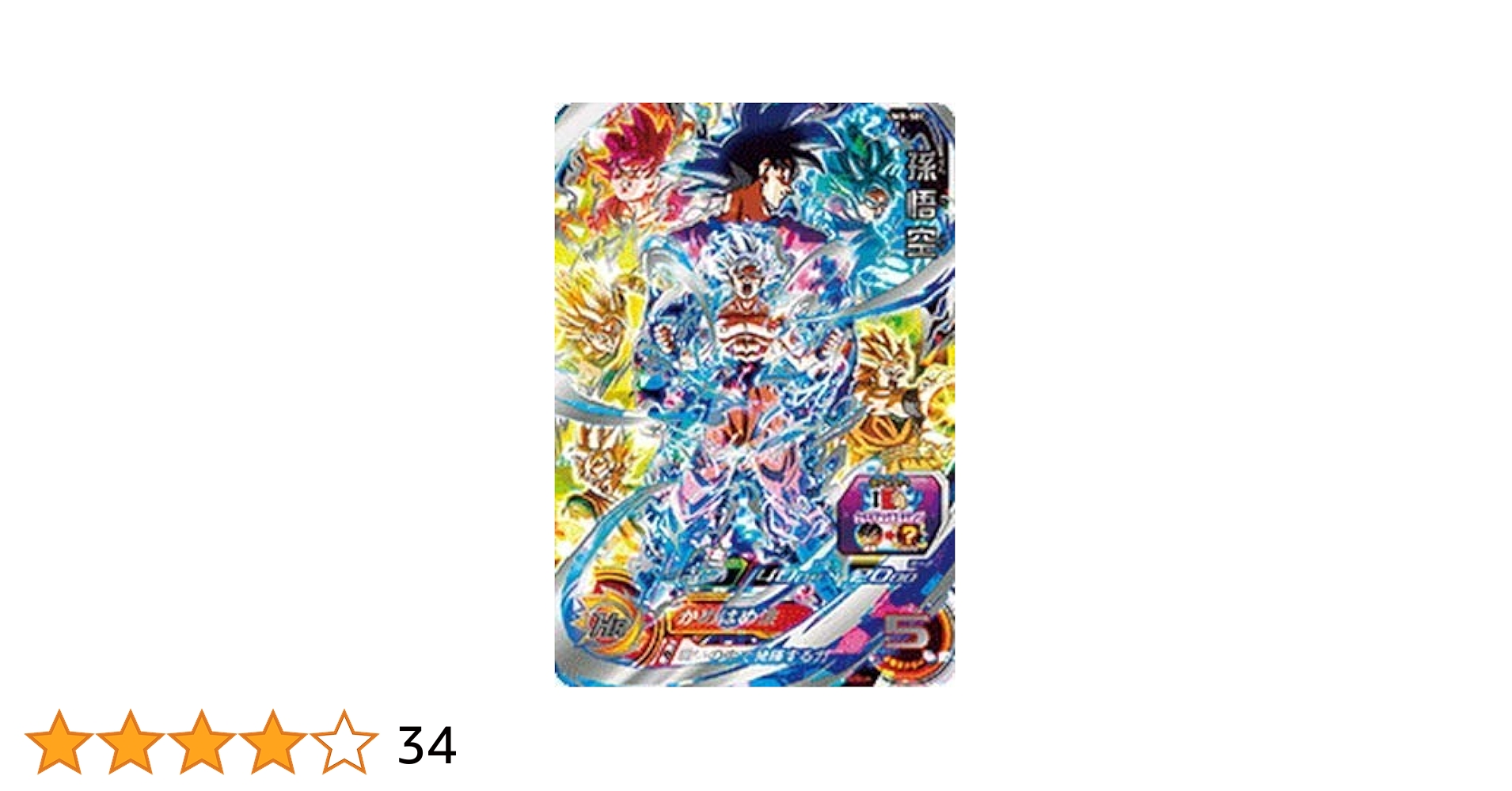 ドラゴンボールヒーローズ UM8-SEC BM2-SEC3 セット ドラゴンボールヒーローズ um8-sec孫悟空 bm2-sec3 ベジータ