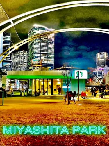 日本の公園写真集 MIYASHITA PARK 日本の公園写真集 MIYASHITA PARK