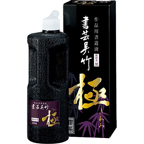 Kuretake BB6-50 calligraphie liquide violet marine encre fluide grand format