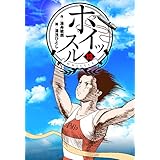 ホイッスル13 (マンガの金字塔)