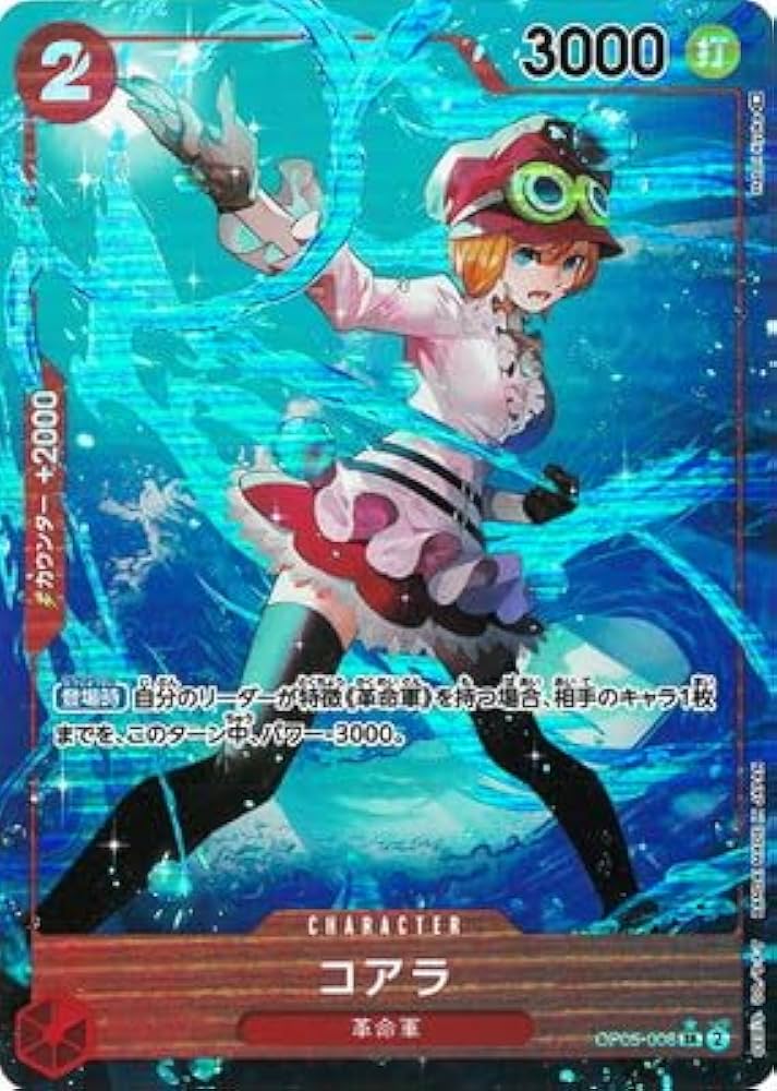 ワンピースカード 新時代の主役 コアラ パラレル PSA10 10連番 Amazon.co.jp: ONE PIECEカードゲーム 【パラレル】OP05-006