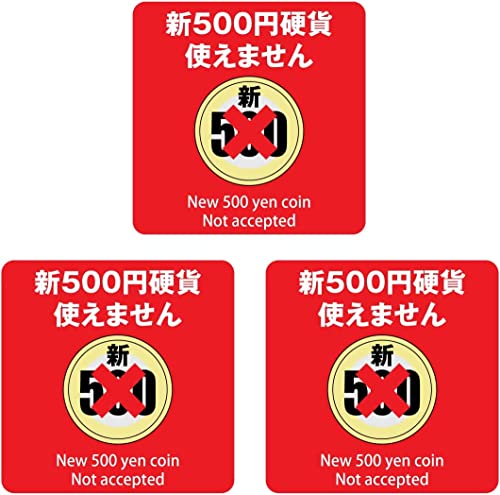新品未使用　コンラックス新500円対応　2台ステッカー5枚付き 51PbtPHJetL.jpg