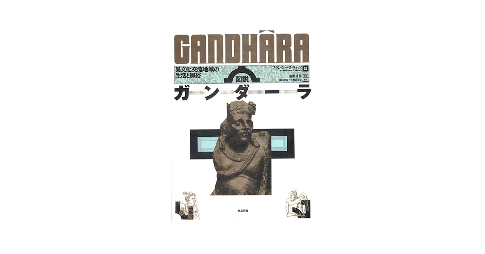 宗教生活の基本形態　オーストラリアにおけるトーテム体系　上下巻　ちくま学芸文庫 Amazon.co.jp: 宗教生活の基本形態 上: オーストラリアにおける