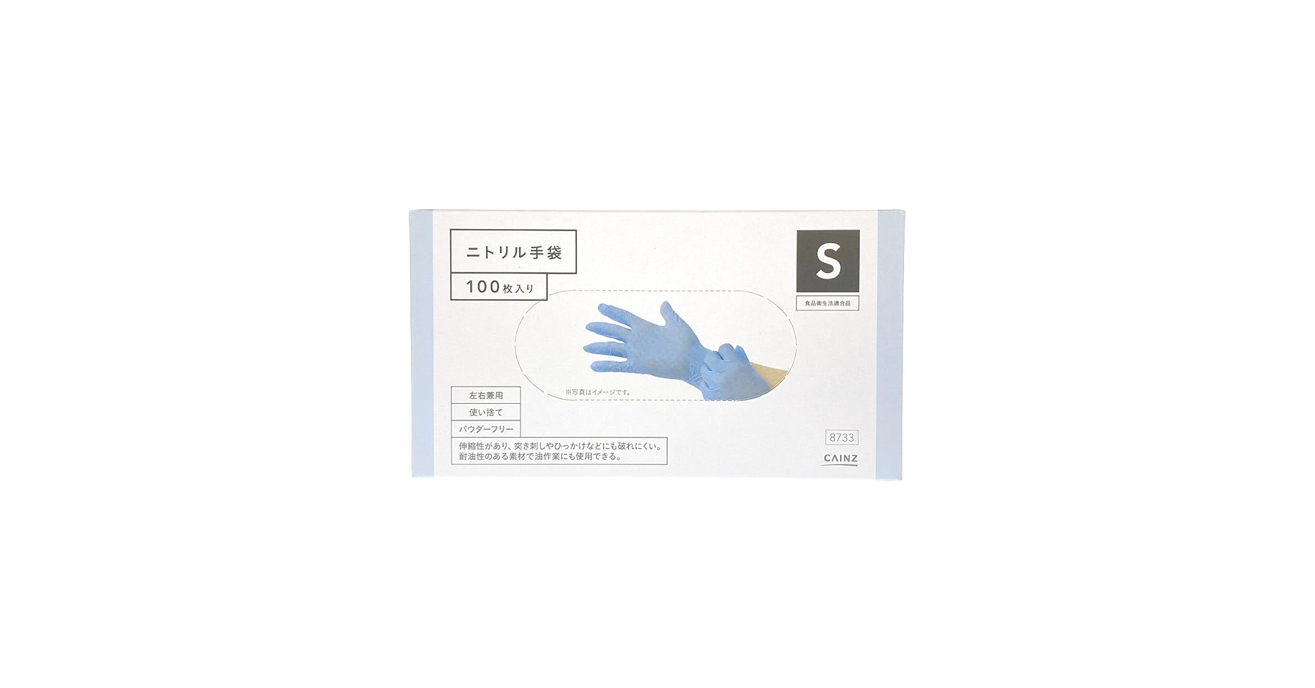 新品未使用　ニトリル手袋Ｓサイズ 楽天市場】ニトリル手袋 Lサイズ シンガーニトリルSRB 100枚入