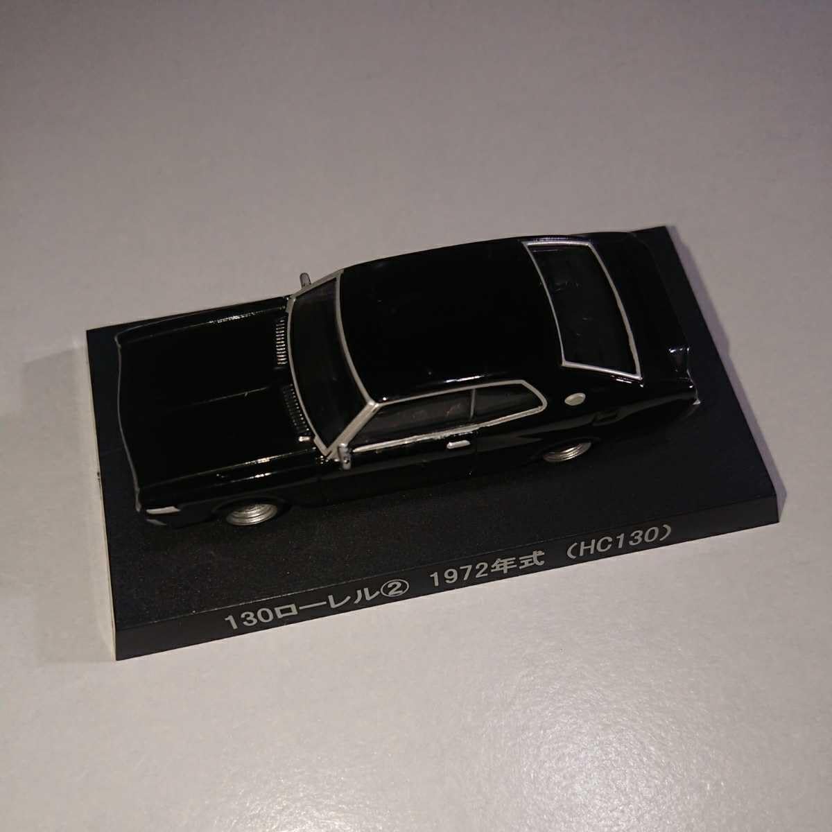 Amazon.co.jp: グラチャンコレクション 130ローレル 1972年式 : おもちゃ