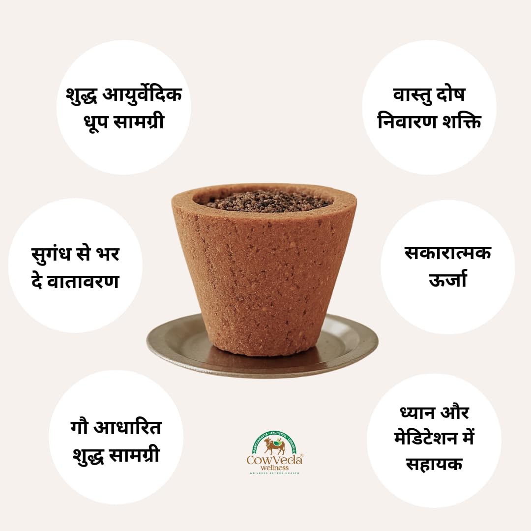 CowVeda's Divine Aroma Combo β Panchgavya Vastu Samruddhi Cup (2 Packs) + Gomay Dhoop Stick Heena & Oudh (2 Packs) | 100% Natural Panchgavya & Ayurvedic Fragrance | Chemical Free 3