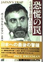 中古】 戦略的通商政策の理論/文眞堂/ポール・R．クルーグマン